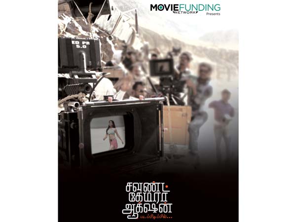 How movie funding concept working? How movie funding concept working?
