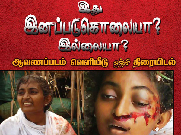 A new documentary on Srilankan Tamils genocide A new documentary on Srilankan Tamils genocide
