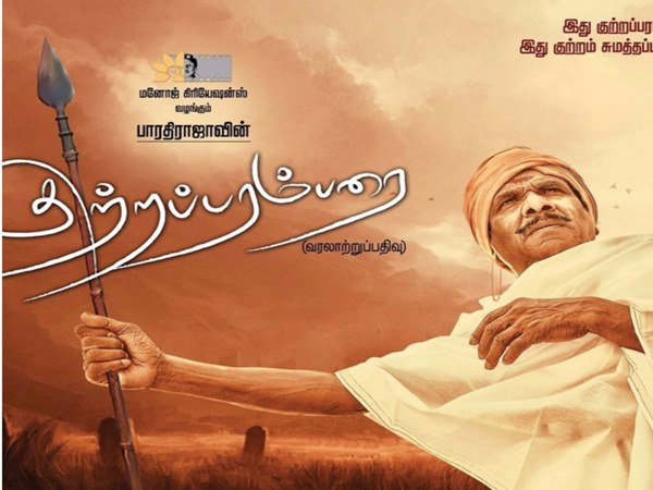 Kutra Parambarai shooting will begin on today Kutra Parambarai shooting will begin on today