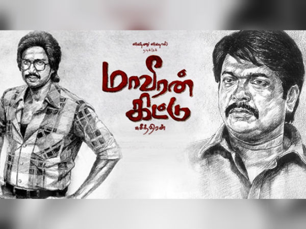 Maaveeran Kittu review Maaveeran Kittu review