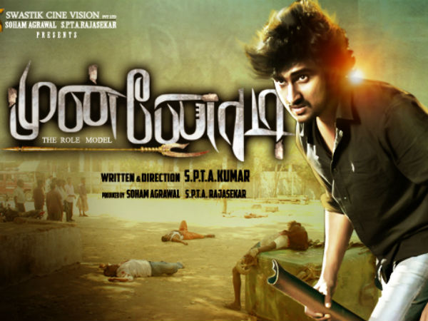 Munnodi Review Munnodi Review