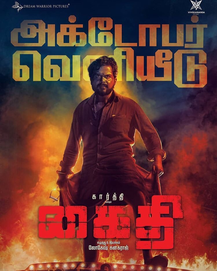 Kaithi Photos & Images 1523 Filmibeat Tamil