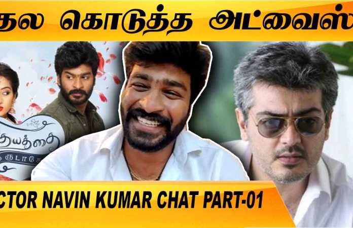என ன ட Inspiration Dhanush Sir த ன Actor Navin Kumar Chat Part 01 Filmibeat Tamil Filmibeat Tamil