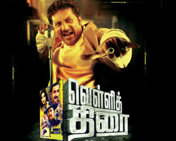 Vellithirai movie still Vellithirai movie still