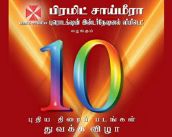 Pyramid Saimira launches 10 films simultaneously Pyramid Saimira launches 10 films simultaneously