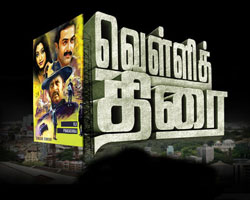 Vellithirai Vellithirai