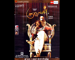 Rajini Rajini