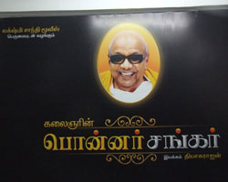 Ponnar Shankar Ponnar Shankar