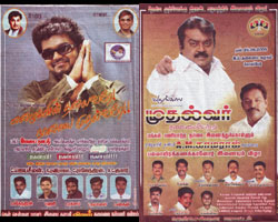 Vijay and Vijaykanth posters Vijay and Vijaykanth posters