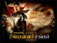 Prasanth in Ponnar Shankar Prasanth in Ponnar Shankar