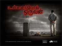 Unnaipol Oruvan Unnaipol Oruvan
