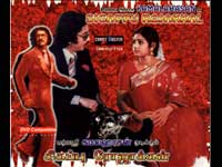 Sivappu Rojakkal Sivappu Rojakkal