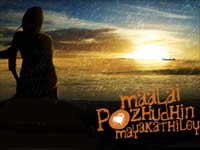 Malaipozhuthin mayakkathile Malaipozhuthin mayakkathile