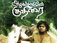 Azhagarsamyin Kuthirai Azhagarsamyin Kuthirai