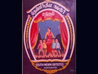 Nadigar sangam Nadigar sangam