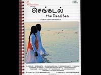 Sengadal Movie Sengadal Movie