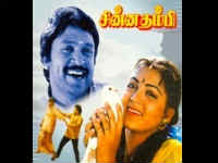 Chinna Thambi Chinna Thambi