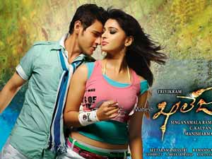 Khaleja Movie Khaleja Movie