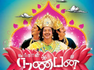 Nanban Movie Nanban Movie
