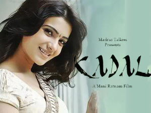 Kadal Movie Kadal Movie