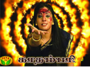 Kadambari serial Kadambari serial