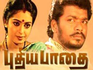 Puthiya Paathai Puthiya Paathai