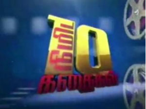 10 Nimida Kathaigal 10 Nimida Kathaigal