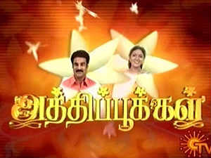 Athipookkal Athipookkal