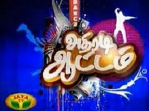 Aathiradi Aattam Aathiradi Aattam