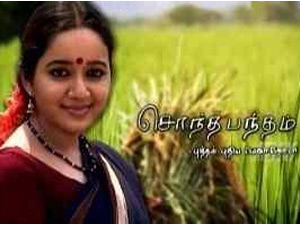 Sontha Bandham Sontha Bandham