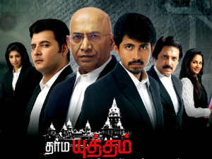 Dharmayutham Dharmayutham
