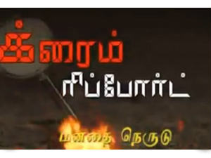 Sathyam TV's crime report Sathyam TV's crime report
