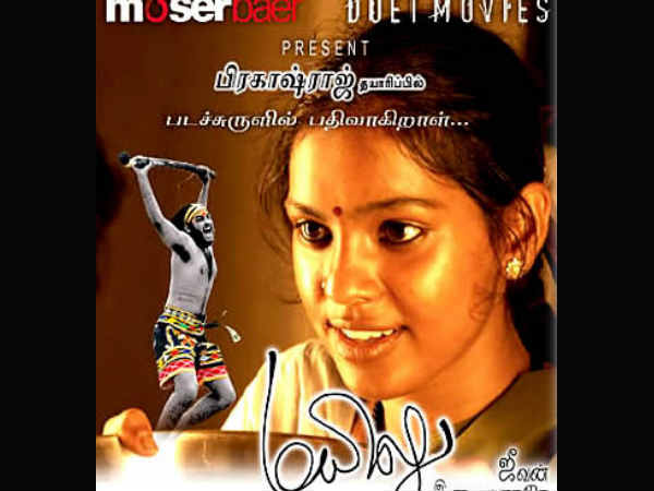 'பழைய' மயிலு