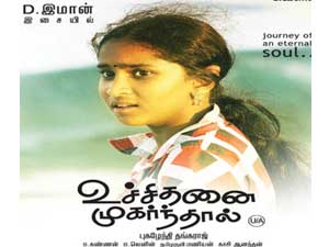 Uchithanai mukarnthal Uchithanai mukarnthal