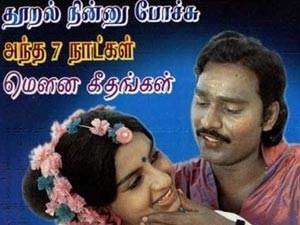 Sun TV celebrates k. Bhagyaraj week Sun TV celebrates k. Bhagyaraj week
