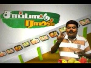 Sappatu Raman Sappatu Raman
