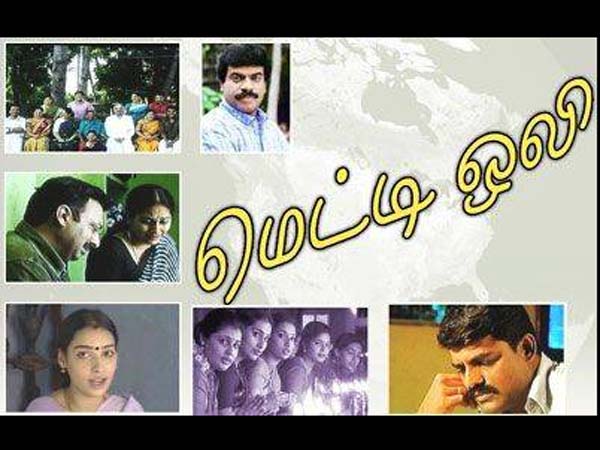 மெட்டி ஒலியில் எல்லாருமே கர்ப்பிணிகள்