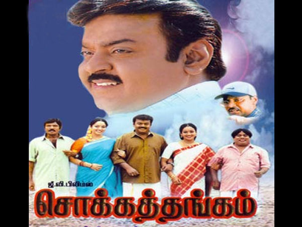 விஜயகாந்துடன்...