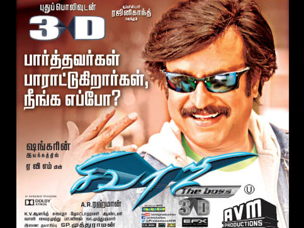 3 டியில்...
