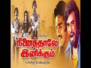Ninaithale inikkum Ninaithale inikkum