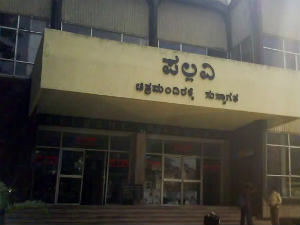 Pallavi theatre Pallavi theatre