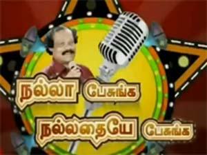 Nalla Pesunga Nallathaye Pesunga Nalla Pesunga Nallathaye Pesunga