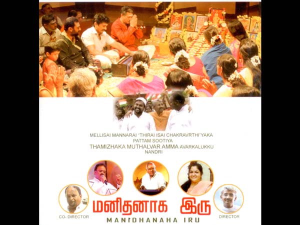 Manithanaga Iru offers chances to new comers Manithanaga Iru offers chances to new comers