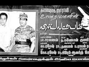 Kamal with Prabhakaran Kamal with Prabhakaran