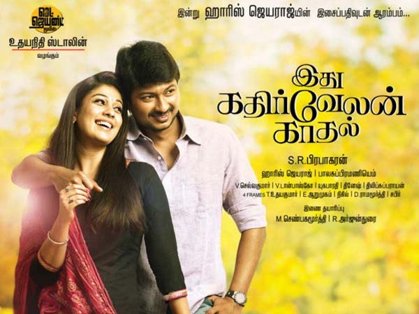 கதிர்வேலன் காதலியாக சம்மதித்த நயன்