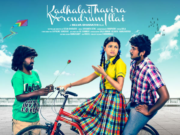 காதல் திரைப்படங்களுக்கு வெற்றி