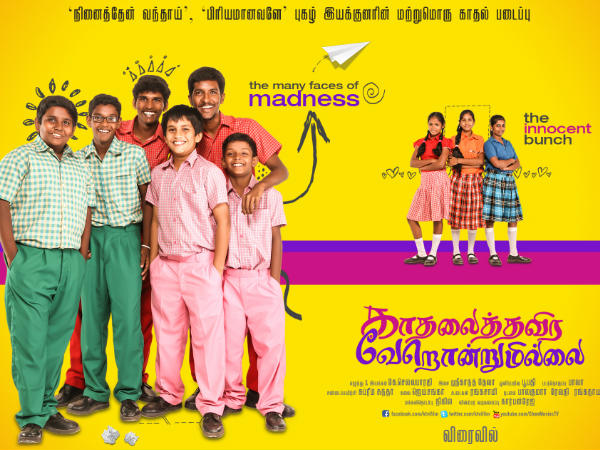 பிரியமானவளே... வசீகரா....