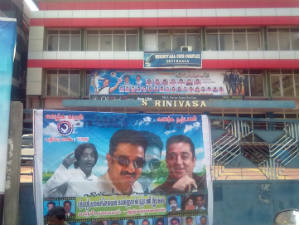 Viswaroopam Viswaroopam