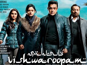 Vishwaroopam Vishwaroopam