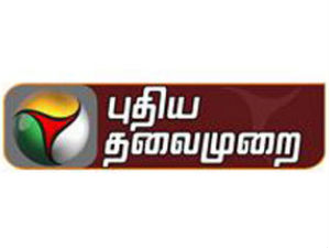 Puthiya thalaimurai Puthiya thalaimurai